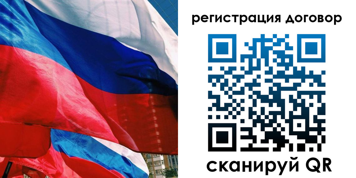 прописка штамп в Хотьково