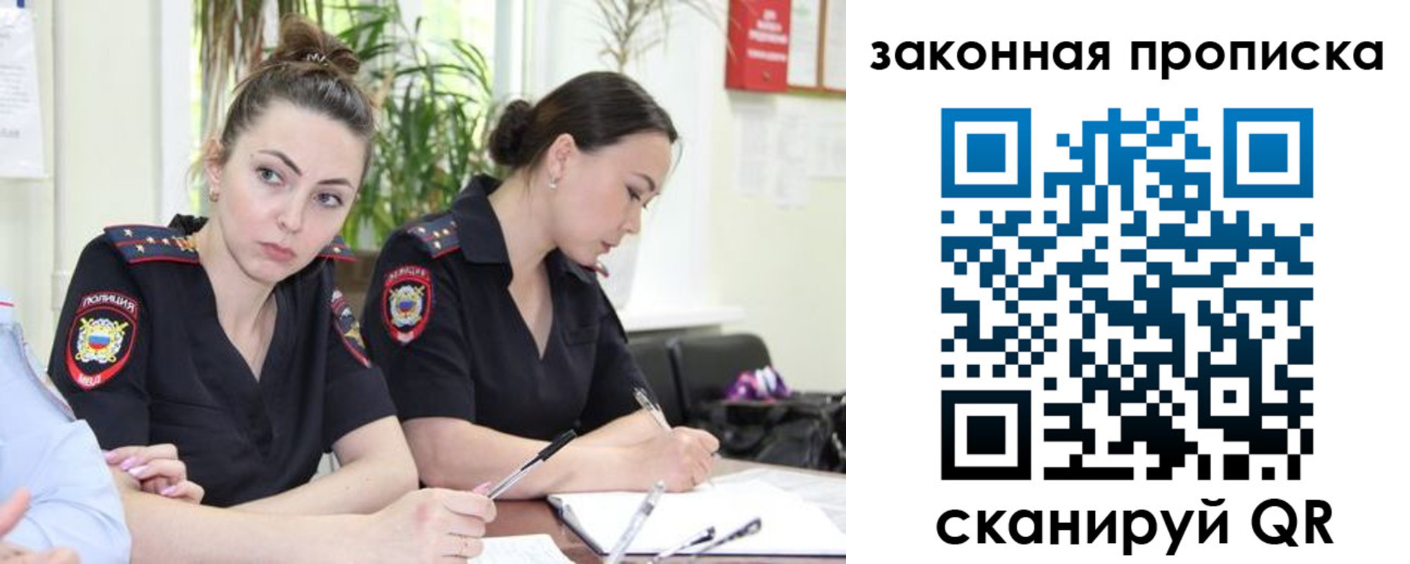 прописка 2025 в Хотьково