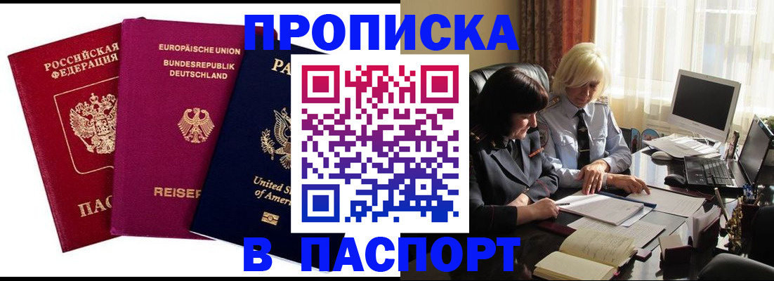 временная регистрация поиск в Хотьково
