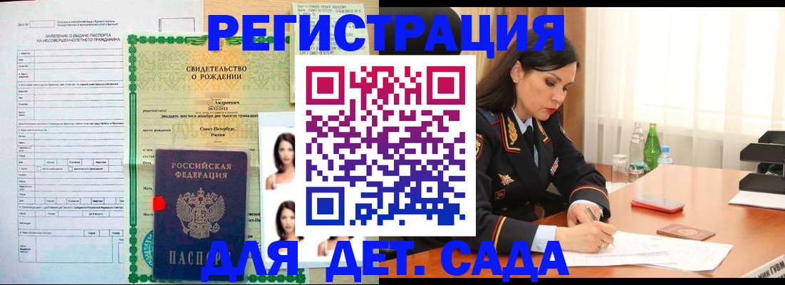 прописка регистрация в Хотьково